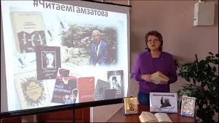 #ЧитаемГамзатова. Светлана Серкина, Элегия Нам летописцы говорят