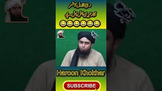 Rabiul Awal Funny Status Engineer Muhammad Ali Mirza #youtubeshorts #viralshorts #shorts#alimirza