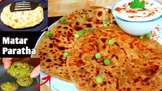 Matar Paratha Recipe | Easy matar Paratha Recipe | Peace flat bread Recipe | Flavours Touch