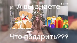 Никогда не дарите животных _1 часть_история подаренного щенка