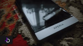 Стильный смартфон из 2012 года | Обзор на Sony Xperia P