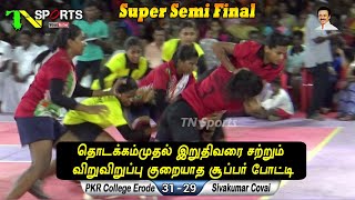 SF - PKR College vs Sivakumar Thekkampatti | State Level Kabaddi @ Singampunari, Sivagangai - 2022