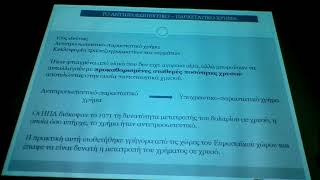 Ανοιχτό Πανεπιστήμιο: Ψηφιακή και Εικονική Οικονομία – Ευκαιρίες και Κίνδυνοι