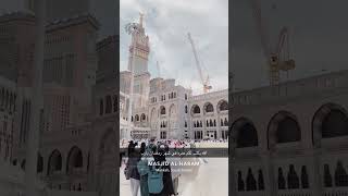 اجواء الحرم اكثر من جميله 🕋