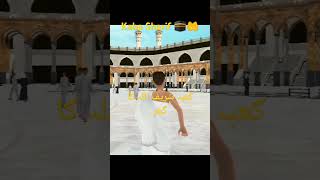 Islamic viral video 🕋🤲🕌👀 #islamic #viralshorts #video