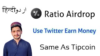 Ratio Airdrop | Earn Ratio Social Token