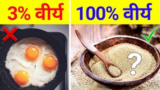 ताकत का भंडार है यह भोजन 🔥 | Brahmacharya Vegetarian Foods