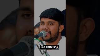 વિર વચ્છરાજ || Maniyaro Rass || @Udaybhai_Dhadhal