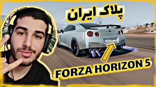 پلاک ایران در فورزا هورایزن ۵ || FORZA HORIZON 5