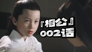 仙侠剧里搞“养成系”才最香嘛！对象还是自己挑的好~