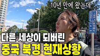 🇨🇳 한국따라 저출산 비상걸린 중국의 MZ세대가 결혼하기 싫은 이유 #중국 6