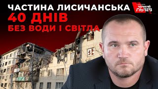 Ворог знищує у Лисичанську школи і лікарні