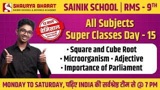 Class 9th - Sainik School & RMS Free Class - All Subjects - 12 साल बेमिसाल! 🎉 Day - 15