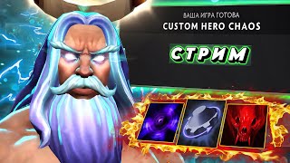 Custom Hero Chaos / WoDOTA / Clash Wards / DOTA 2