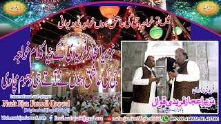 Nazir Ejaz Fraeedi Qawwal Latest 2017 Main To Khwaja ki Dewani Hoon