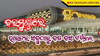 Baramunda Terminal Bus Stand | INDIA'S biggest Terminal bus stand | Bhubaneswar | watch once