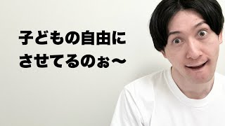 店内で走り回るガキを注意しないタイプの親