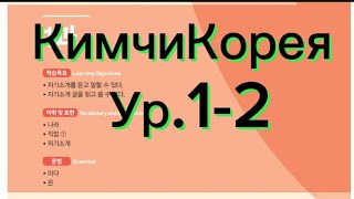 Урок 17(ур.1-2)