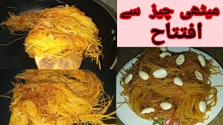 Sweet seviyan recipe | vermicelli recipe without milk