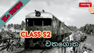 ස්විස් ආගමනයක්..? || Class S2 වතගොත || #lifeonrails