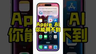 Apple AI: You might not really need it! #iPhone #AppleAI #apple