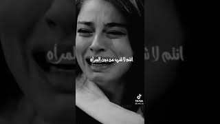 ان ظننت ان الانثى مجرد جسد فتأكد أن رجولتك مجرد أسم 🥺 اقسى عبارات عميقه عن حال الانثى