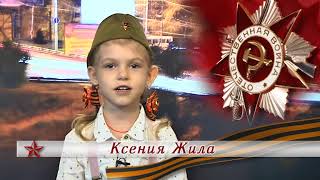 Ксения Жила