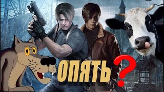 Resident Evil 4 Remake: КАК УБИТЬ ЖАНР , ОПЯТЬ?!!! (Обзор трейлера)