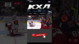 Буше Рид (Авангард)пробивает вратаря Локомотива khl #hockey#nhl#best#goals#top#гол