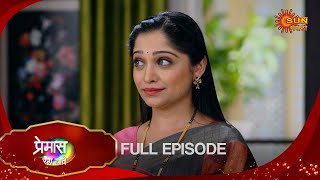 Premas Rang Yave - Full Episode | 20 Nov 2024 | Full Ep FREE on SUN NXT | Sun Marathi