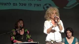 'אמרו לו' - אורית עמית ביאצק 41