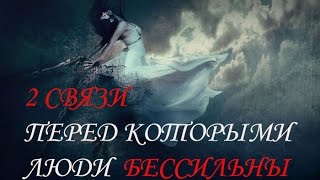 ▶Психологические связки◀ Зависимость - созависимость. Проекция - Отыгрывание. #ДмитрийМаковей