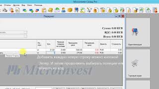 Переучет.webm