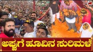 Memories of Puneeth Rajkumar Yuvarathnaa Movie Promotion In Hubli | Puneeth Rajkumar | Yuvarathnaa