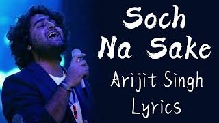 Arijit Singh: Soch Na Sake - AIRLIFT | Tulsi Kumar | Akshay Kumar, Nimrat Kaur | India Lyrics Tube