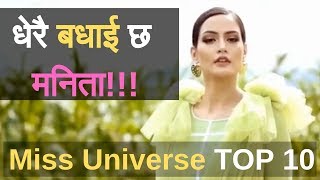 Manita Devkota Made It- Miss Universe 2018 TOP 10