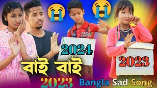 বাই বাই 2023 | Bangla Sad Song | Bai Bai 2023 | Bangla Rap Song 2023 | January Special Song 2024