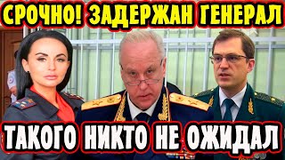 Это Конец?! Ирина Волк Арест Мужа?! Андрей Белоусов взялся за дело!