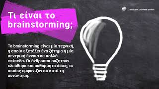 Απελευθερώνοντας τη Δημιουργικότητα: Ένα Ταξίδι Στον Κόσμο του Brainstorming!