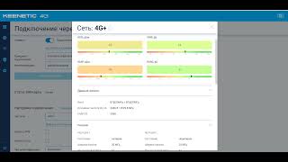 Keenetic 4G KN-1211 and modem SIERRA EM7455