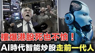 樓爆港股死也不怕！連健身中心龍頭都執笠！香港大蕭條周期正式開始？