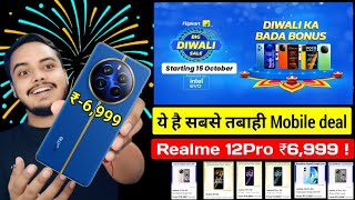 Flipkart Diwali sale 10 Best gaming 5G mobile deal to buy | इस Sale में है सबसे ज्यादा Discount 🔥