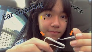 ASMR เเคะหู ทำเสียงจากมือ เเละดึงพลังงานลบ (ASMR ear cleaning)