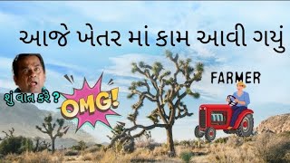 આજે ખેતરમાં કામ આવી ગયું #trending #vairalvlogs #farming #jobs