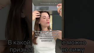 Кто пробовал как вам фиксатор от Крыгиной? #косметика #makeup #обзоркосметики