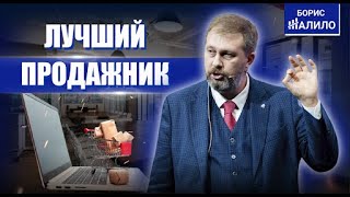 Как стать звездой продаж. Как научиться продавать лучше? Техника эффективных продаж