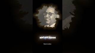 👑Dr.Babasaheb Ambedkar whatsapp status..#music #marathisong #viral