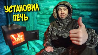 ПОСТРОИЛ ХИЖИНУ В ЛЕСУ. УСТАНОВИЛ ПЕЧЬ. SOLO BUSHCRAFT CAMP. BUILDING A HUT.