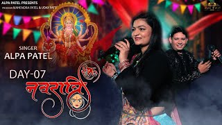 🔴Live  Navratri - 2022 Surat  Day - 07 | Alpa Patel | Prashant Makwana | @Alpa Patel Official