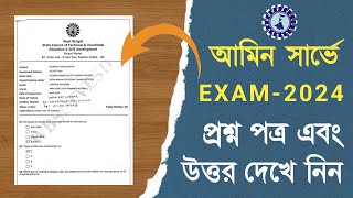 Amin Survey Exam Question Answer - 2024 || আমিন সার্ভে পরীক্ষার প্রশ্ন উত্তর - ২০২৪